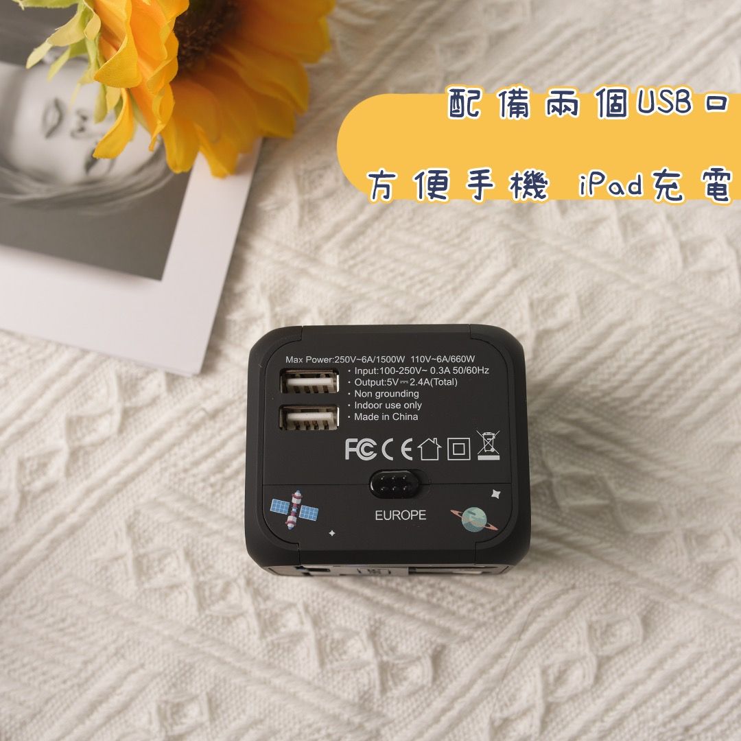 萬能USB插電器（全球通用）旅行插頭 轉差, 家庭電器, 其他家庭電器 - Carousell