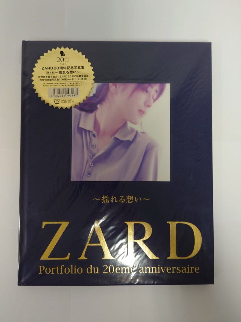 超希少！ZARD Portfolio du 20eme anniversaire - アート/エンタメ