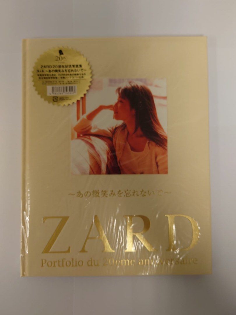 ZARD Official : ZARD Portfolio du 20eme anniversaire 20周年記念