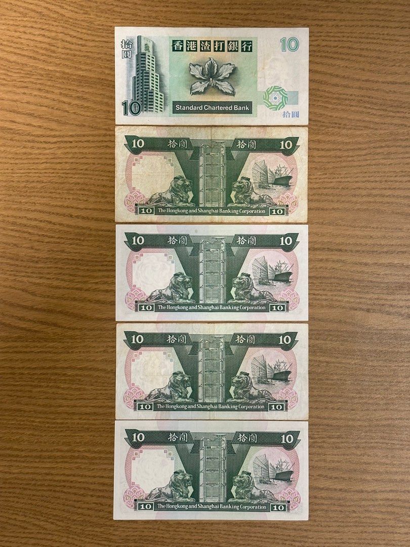綠色港幣HKD 拾圓元$10元十元香港渣打銀行香港上海匯豐銀行錢幣紙幣鈔票銀紙, 興趣及遊戲, 收藏品及紀念品, 錢幣- Carousell