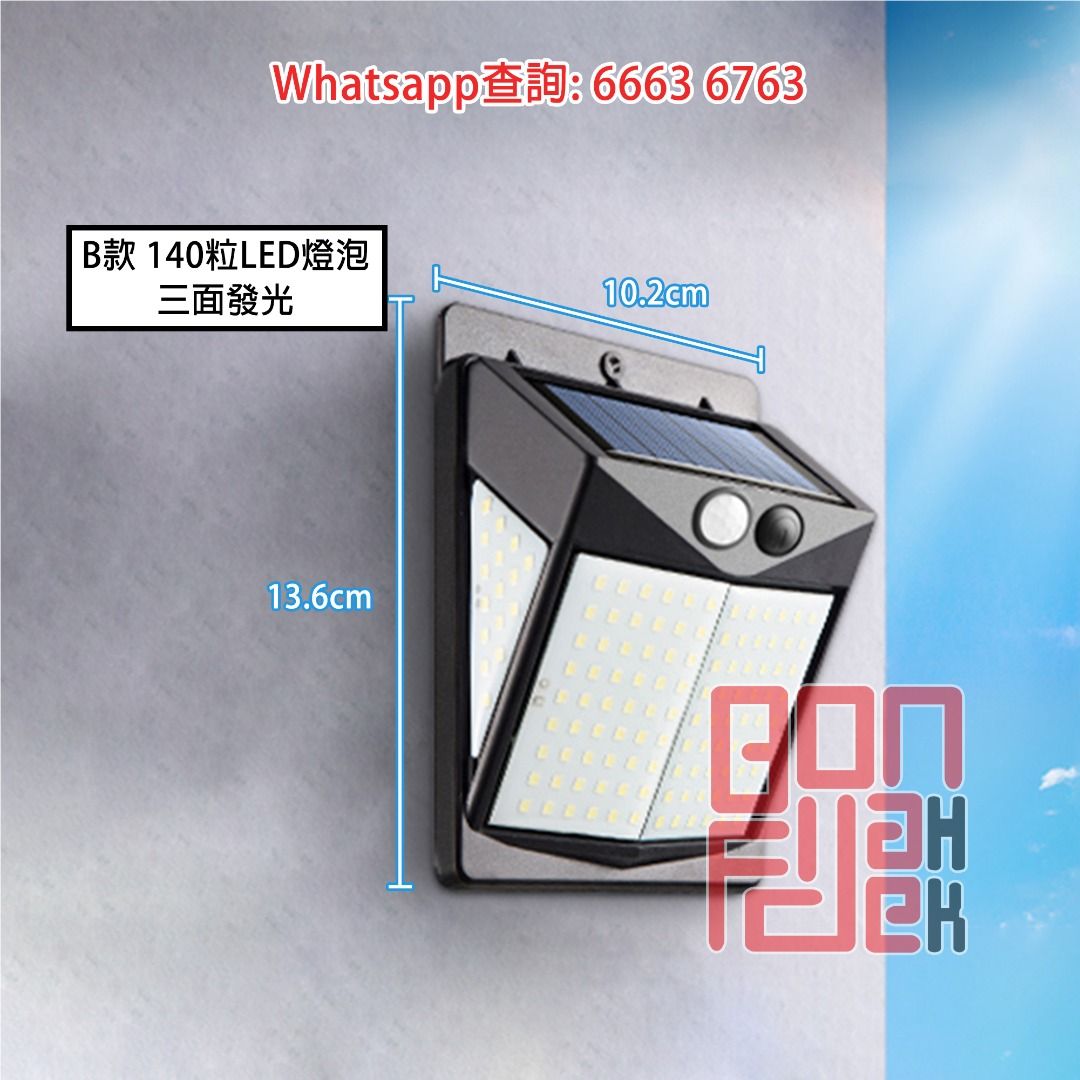 太陽能壁燈Solar Power Light [BQ201-63] 室內戶外圍園防水防曬夾型設計智能光控人體感應開關三面發光180度照亮面積範圍達60m²,  傢俬＆家居, 燈飾及風扇, 燈飾- Carousell