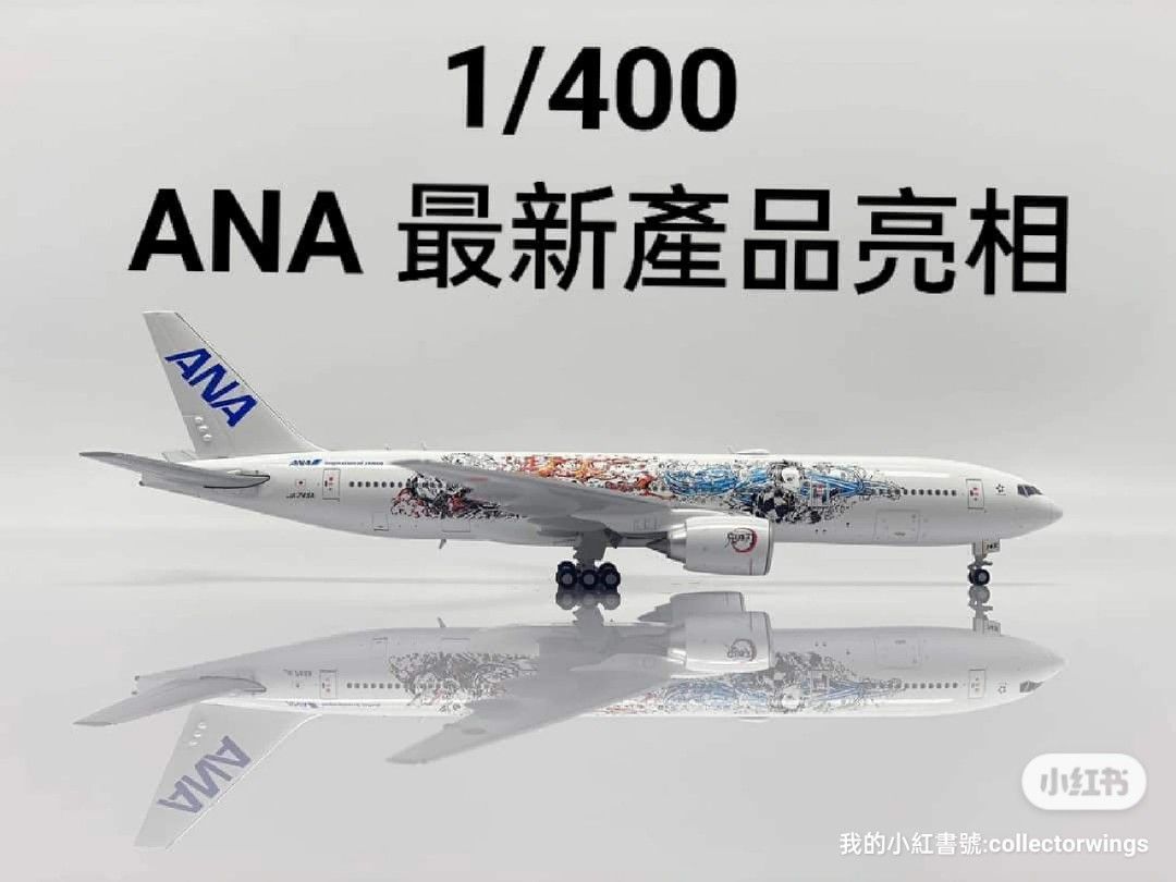 ANA B777-200ER 鬼滅の刃JET3 1/400 - 航空機・ヘリコプター