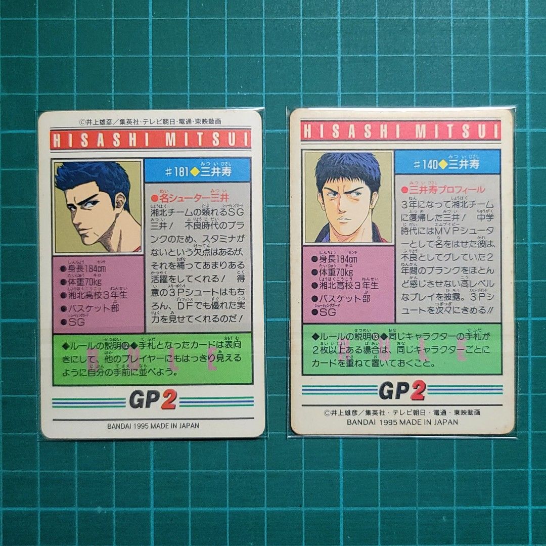 1995 CARDDASS SLAM DUNK 三井寿 ホロ仕様 PSA8