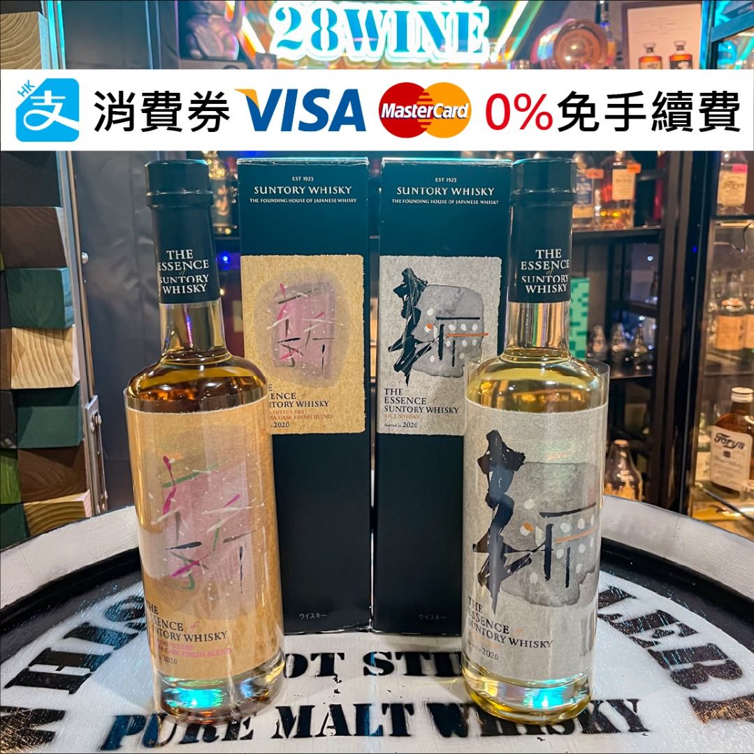 第4彈THE ESSENCE of SUNTORY WHISKY 4 2020 大隅酒造櫻樽後熟, 嘢食