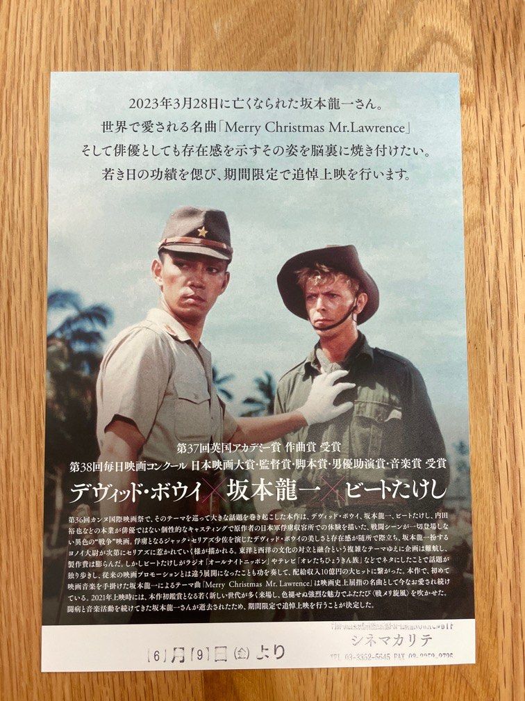 戰場上的快樂聖誕/ Merry Christmas, Mr. Lawrence 4K修復版》 1983