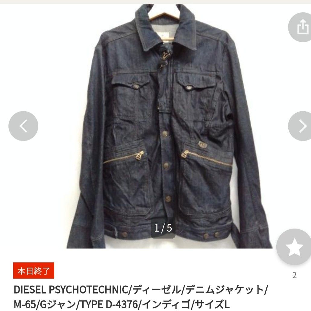 DIESELディーゼルTYPED-4376ジャケットブルゾンL｜ファッション