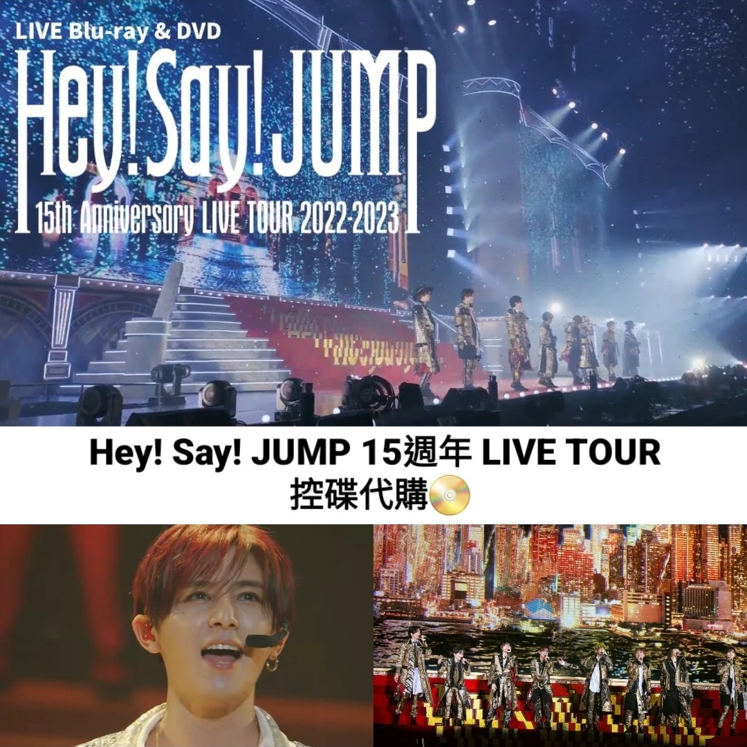 SALE／10%OFF Hey!Say!JUMP 15th Anniversary LIVE TOUR - DVD