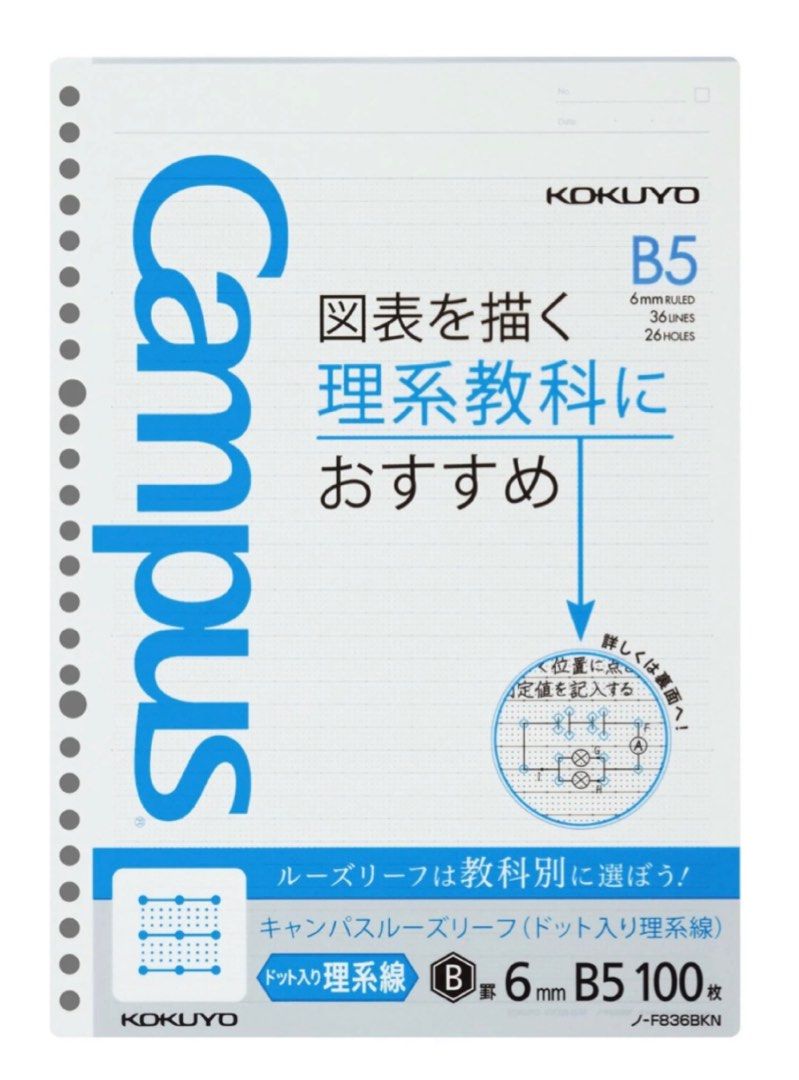 Kokuyo Campus B5 Loose Leaf Paper, Hobbies & Toys, Stationery & Craft