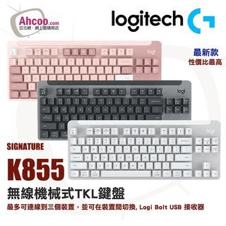 Logitech -  K855 Mechanical 無線機械鍵盤(黑/白/粉红)🔥實體門市自取/順豐到付即日發🔥
