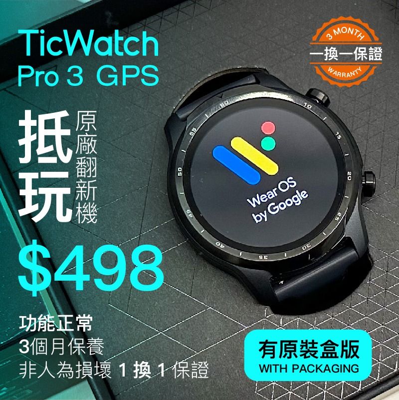 Last 1 MOBVOI TicWatch Pro 3 GPS applewatch smartwatch