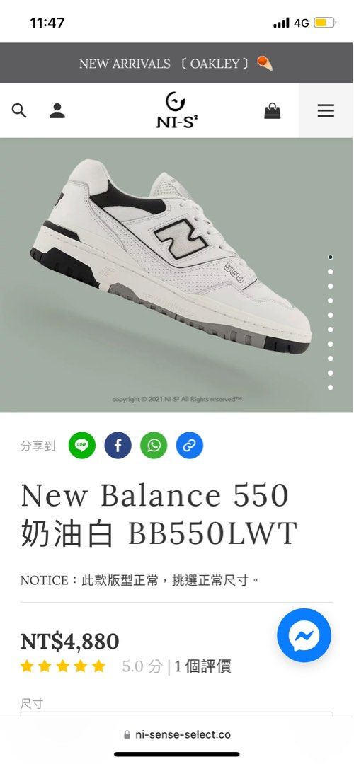 New Balance 550 奶油白 BB550LWT