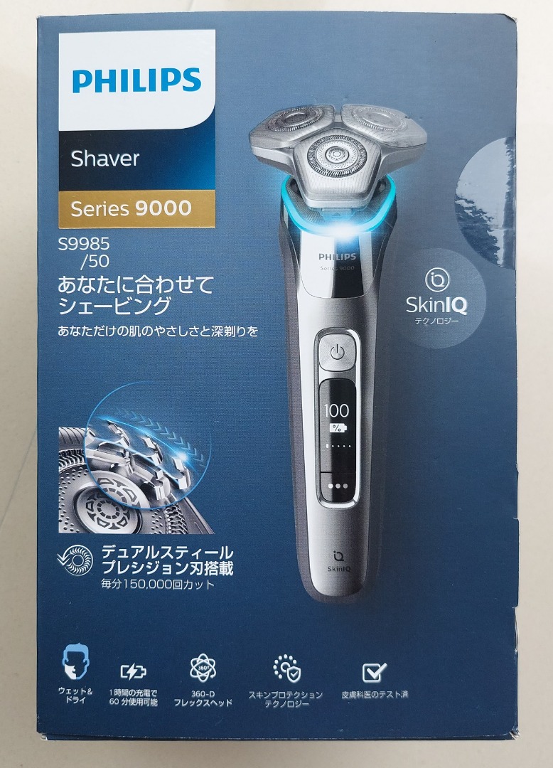 産地直送 Philips Shaver series 9000 S9985/50