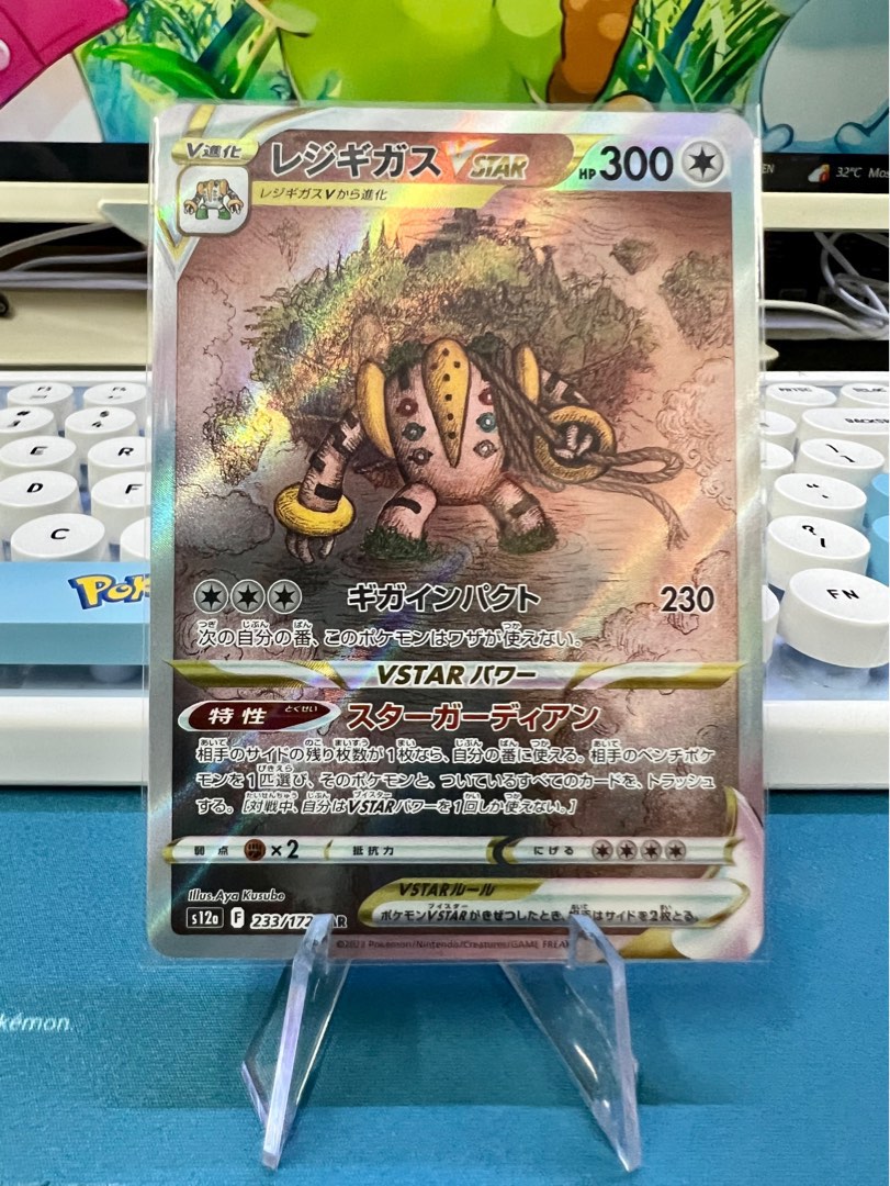 Pokemon Card Regigigas VSTAR SAR 233/172 s12a VSTAR Universe Japanese –  GLIT Japanese Hobby Shop