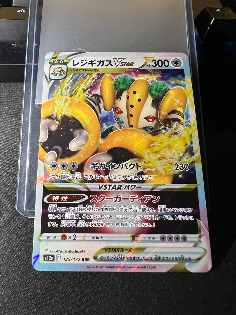 Regigigas VSTAR RRR 125/172 S12a Pokemon Card Japanese VSTAR Universe NM 