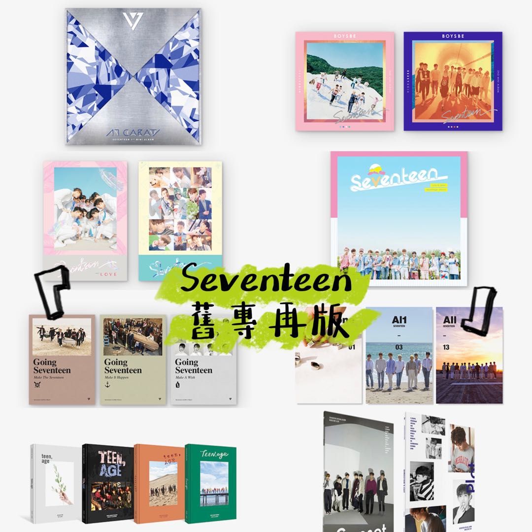 Seventeen 舊專再版代購, 興趣及遊戲, 音樂、樂器& 配件, 音樂與媒體