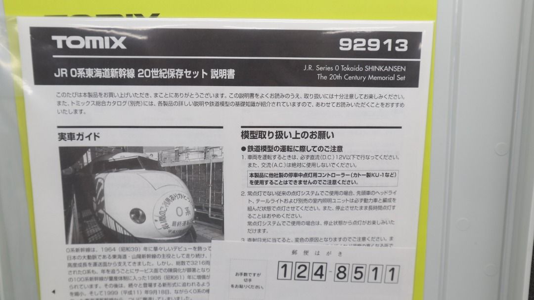 TOMIX 92913 Series 0 Bullet Train JR Tokaido Shinkansen The 20th