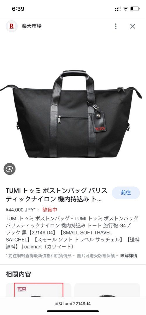 【未使用】TUMI/McLaren 「M-テック」ソフト・サチェル