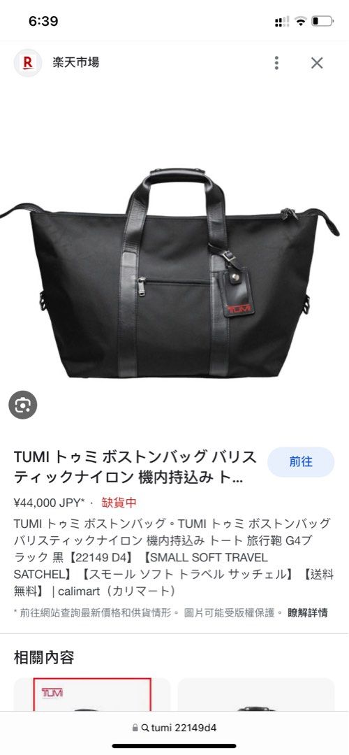 いラインアップ TUMI/McLaren 「M-テック」ソフト サチェル - バッグ