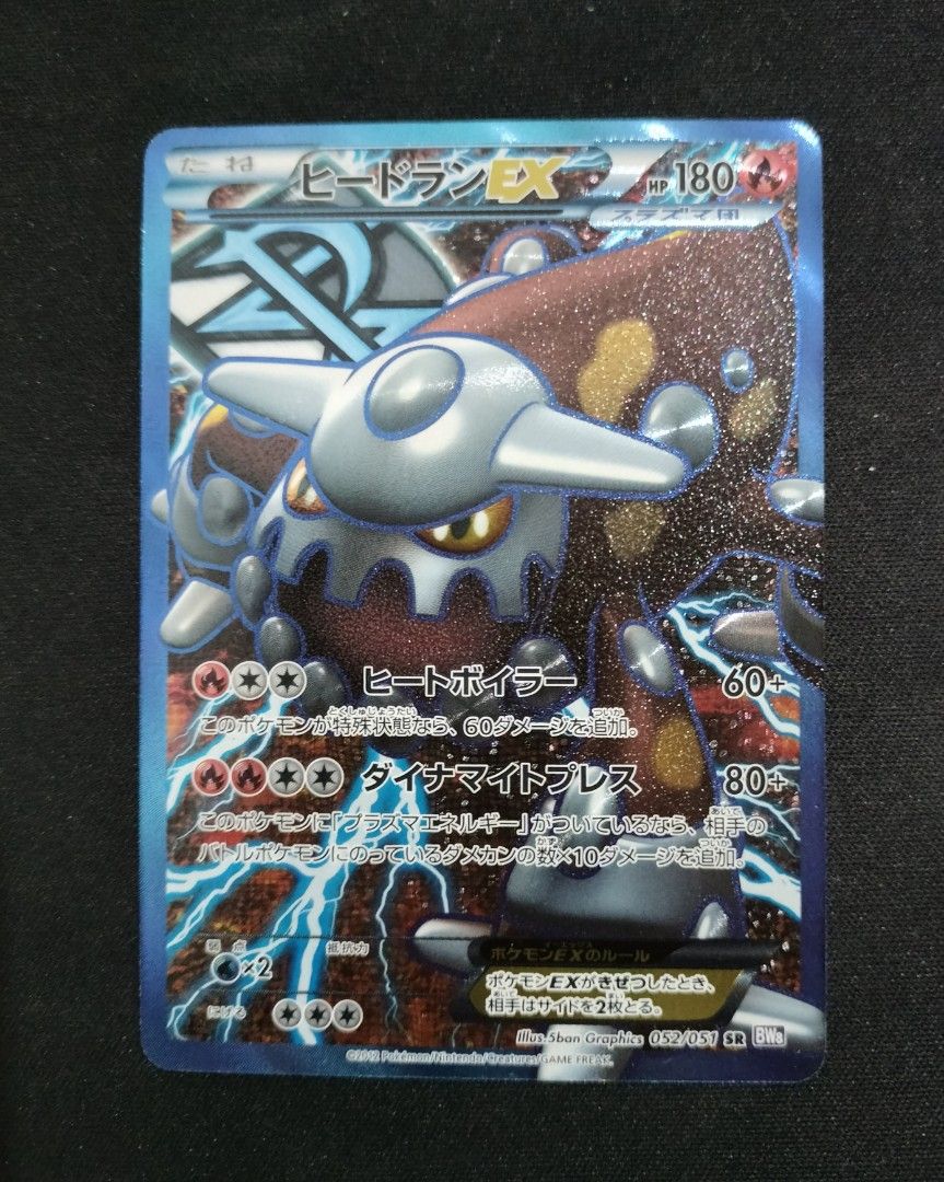 YEAR END CLEARANCE PROMOTION [FREE SHIPPING] [Vintage] Pokemon 2012 1st  Edition Heatran EX BW8 052/051 SR [Original 1st Edition Secret Rare Card]  (Good Near Mint Condition), Hobbies & Toys, Collectibles &