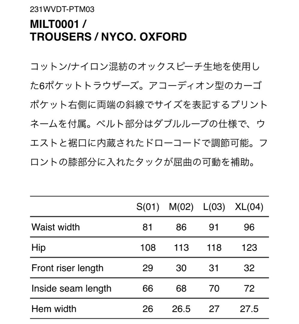 WTAPS 23SS MILT0001 Trouser NYCO. Oxford (Olive) size 03, 男