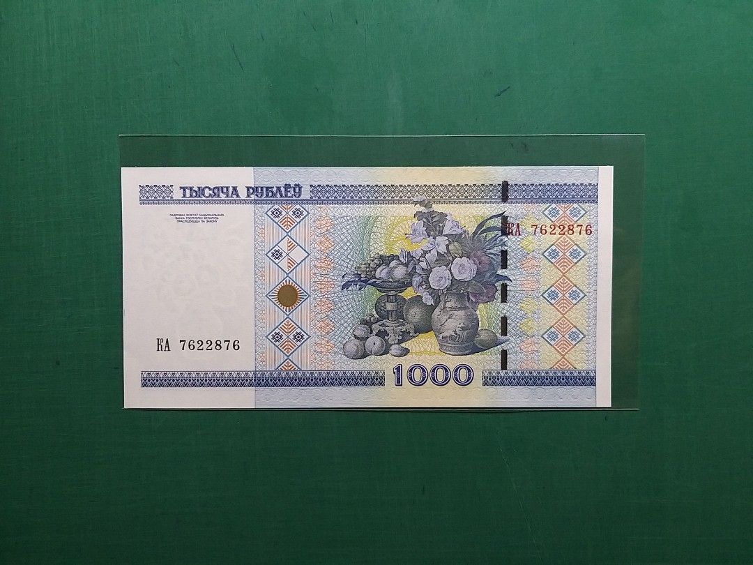 2000年{歐洲}白俄羅斯1000元盧布7622876UNC級, 興趣及遊戲, 收藏品及紀念品, 錢幣- Carousell