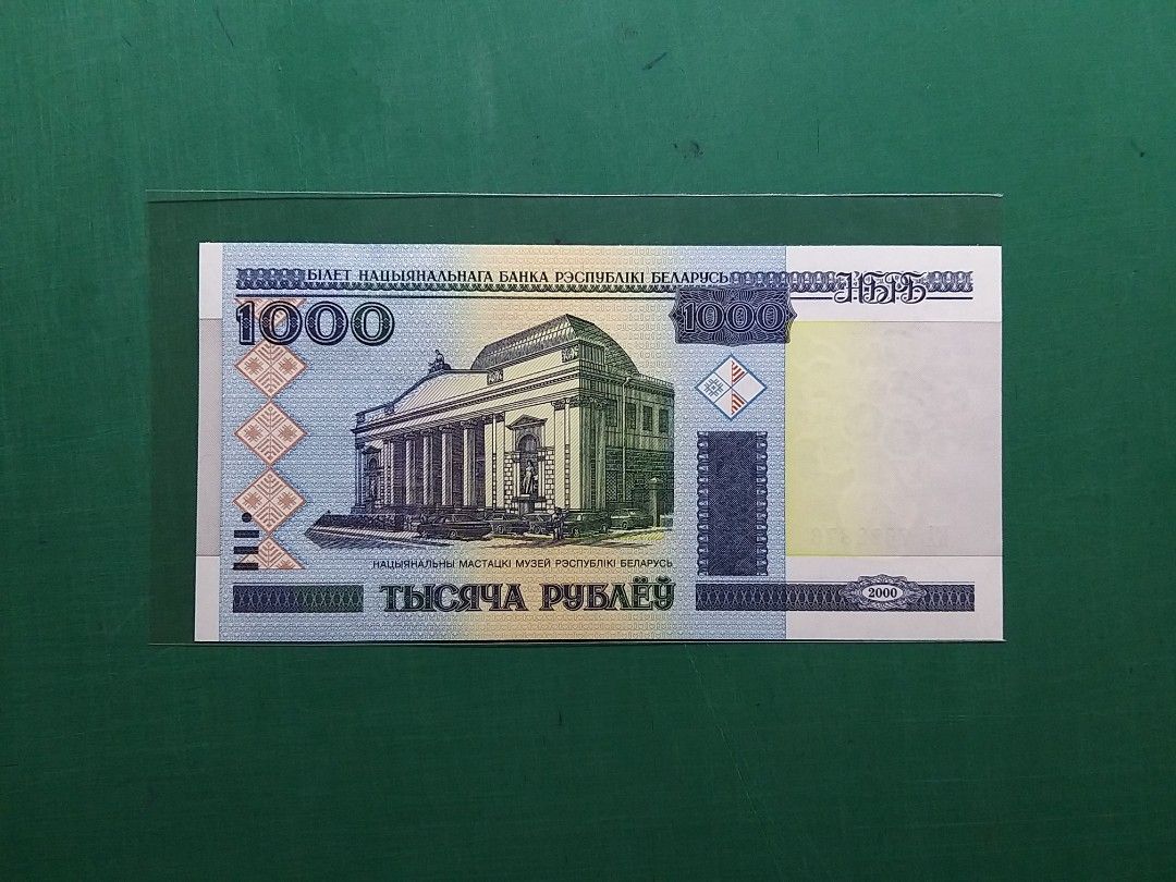 2000年{歐洲}白俄羅斯1000元盧布7622876UNC級, 興趣及遊戲, 收藏品及紀念品, 錢幣- Carousell