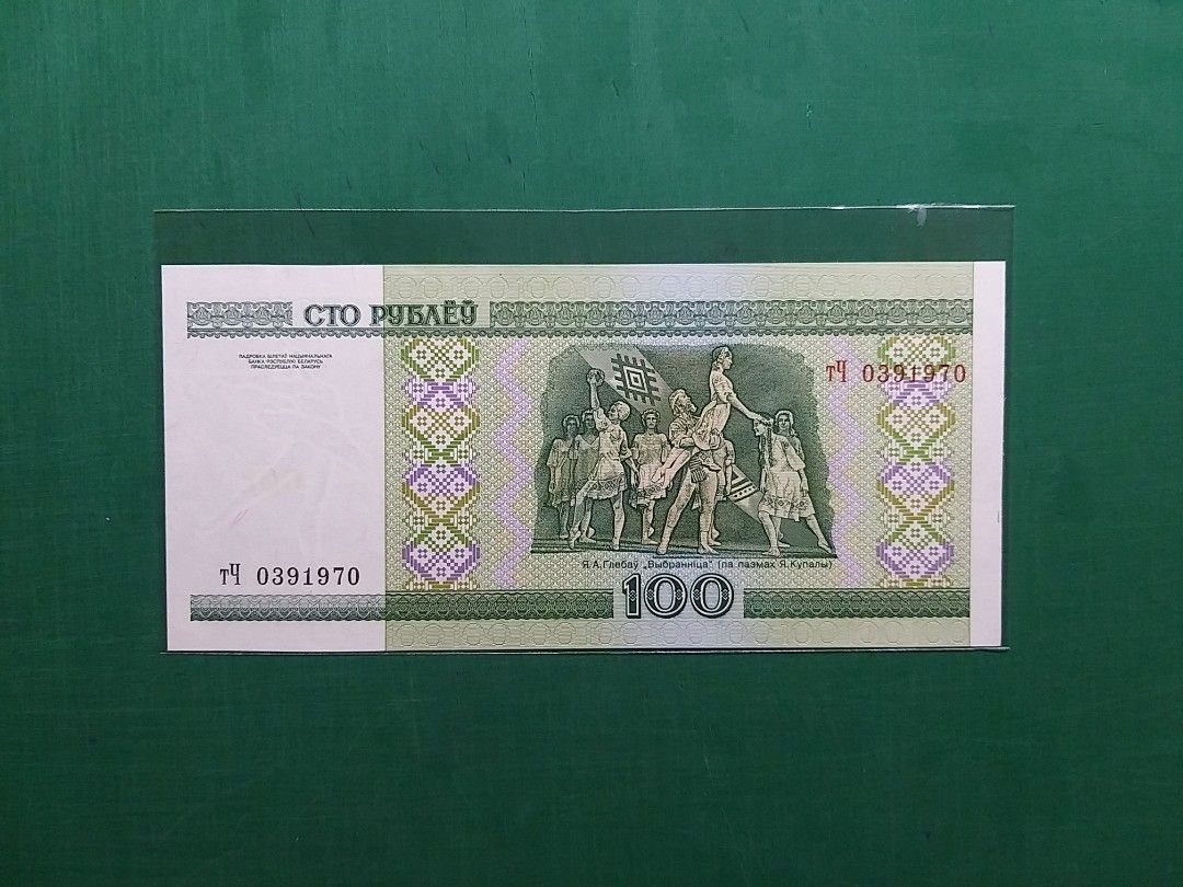 2000年{歐洲}白俄羅斯100元盧布0391970全新直版UNC級, 興趣及遊戲, 收藏品及紀念品, 錢幣- Carousell