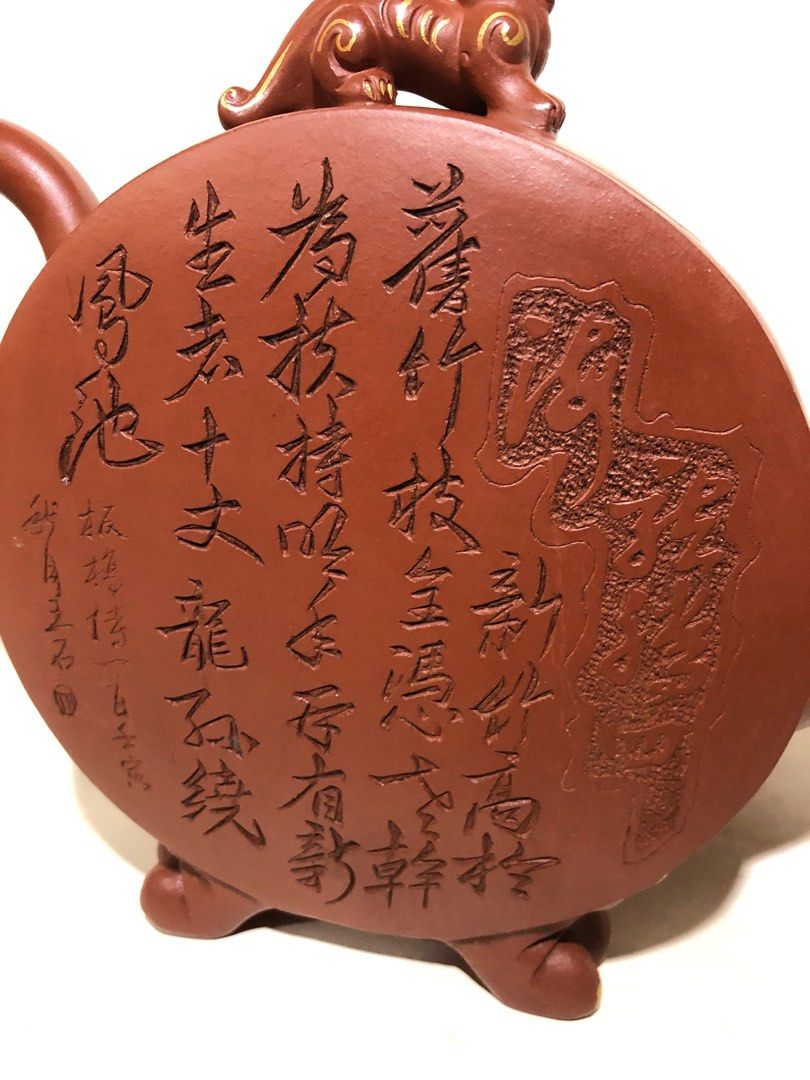 70年代，宜興紫砂茶壺大師，作者，徐秀棠大師，作品名稱，苗金龍行天下