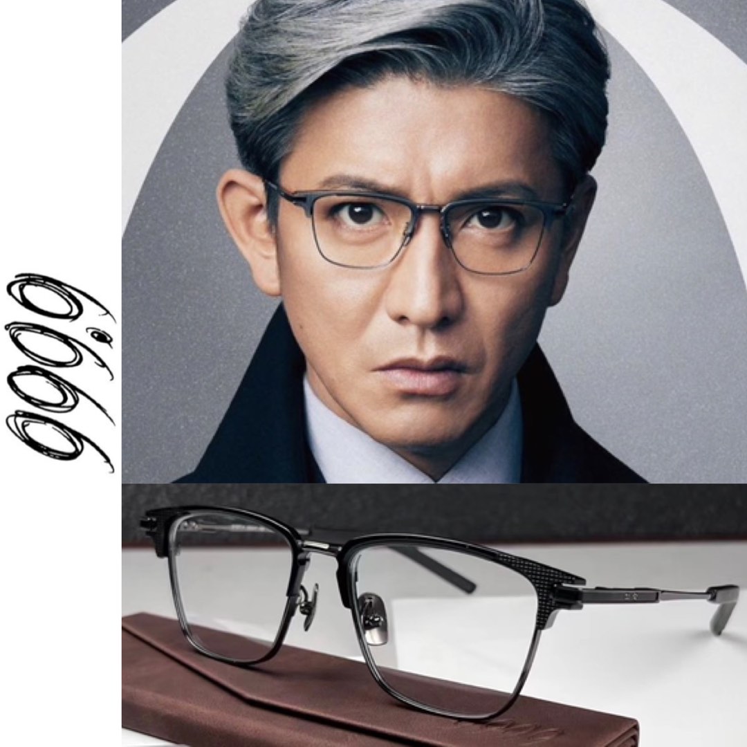 999.9 S-02T 木村拓哉眼鏡eyewear glasses, 男裝, 手錶及配件, 眼鏡