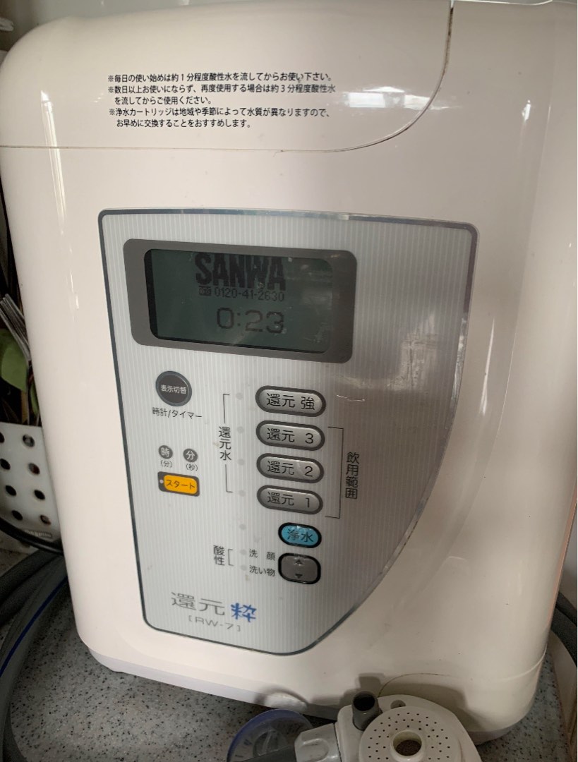 Sanwa三和抗氧電解還元水機, 家庭電器, 廚房電器, 濾水器及飲水機- Carousell