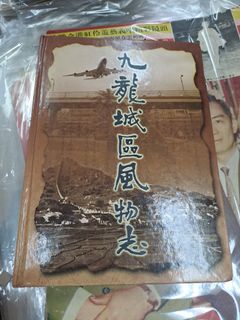 （分類：）位於 。 由 kowloonbookstore 提交（商品編號 1229921492，圖片 1）。簡介： 。