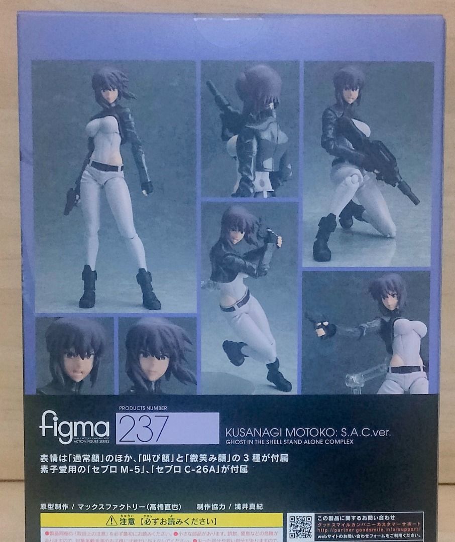 日版》 攻殼機動隊Figma 237 可動figure ~ 草薙素子 STAND ALONE
