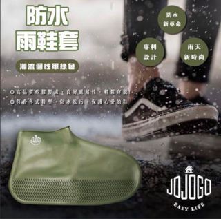 Taiwan đšđź JoJoGo Waterproof Rain Shoe Cover (Green) Includes Local Regular Mail64208115974403110