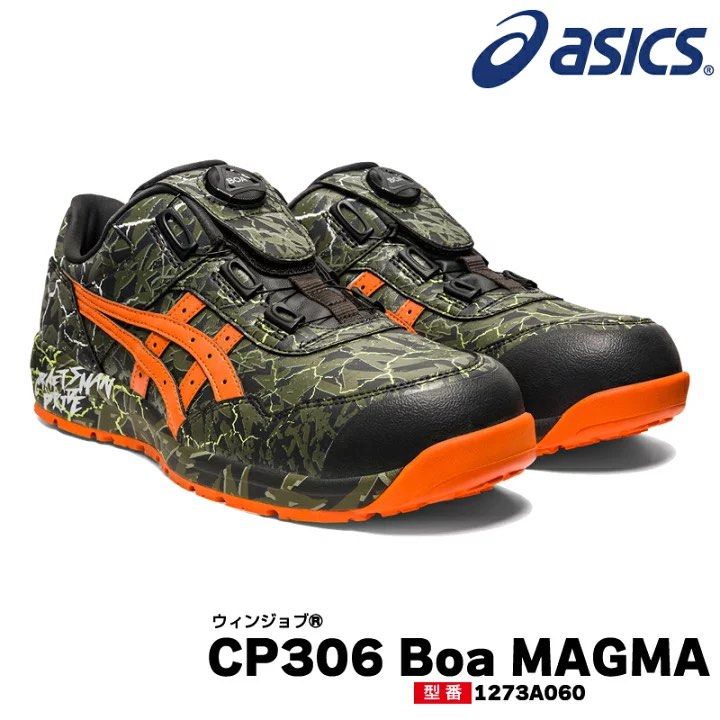 ASICS CP306 BOA® MAGMA 特別版安全鞋1273A060 , 男裝, 運動服裝