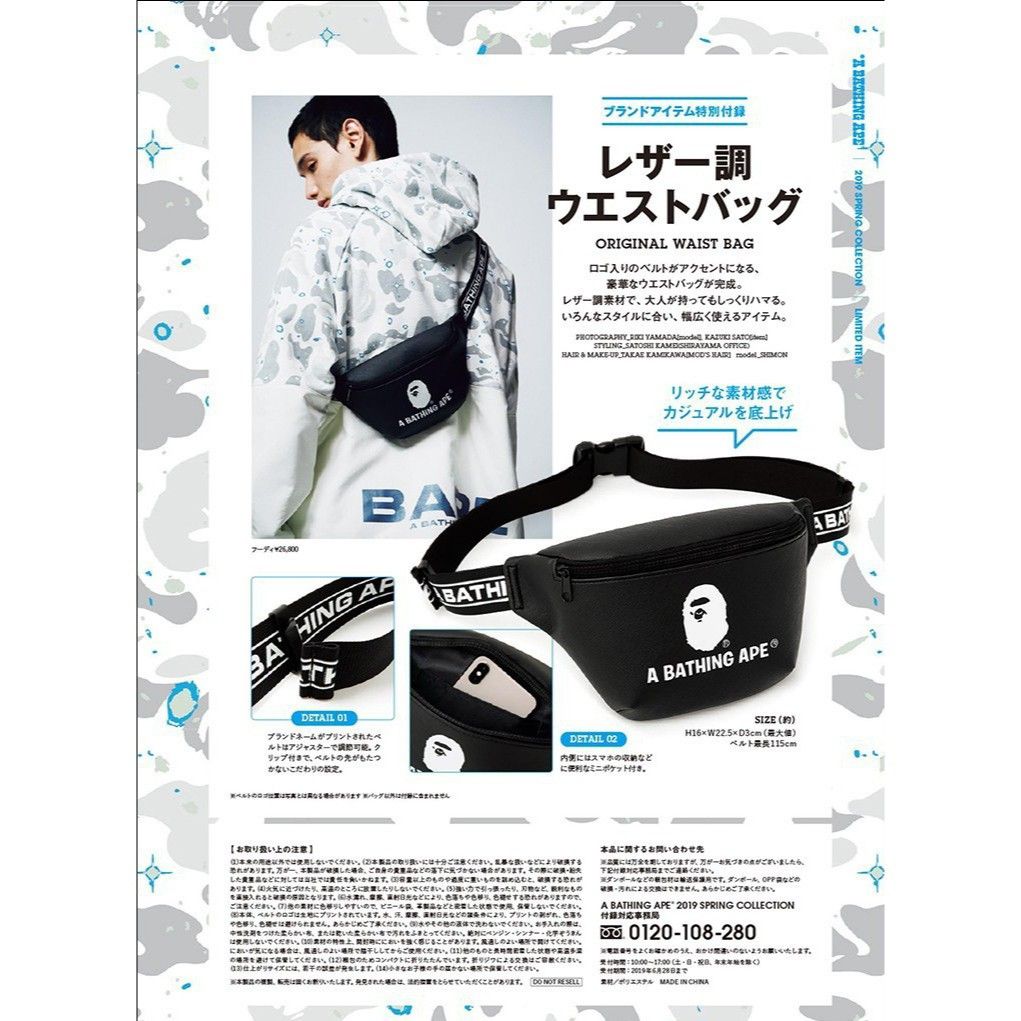 Bape Japan Crossbody Sling Bag Waist Pouch Men s Fashion Bags Belt bags Clutches and Pouches on Carousell