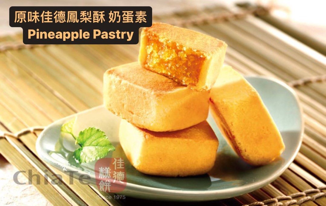 Taiwanese Pineapple Cakes | Sheng Kee Bakery