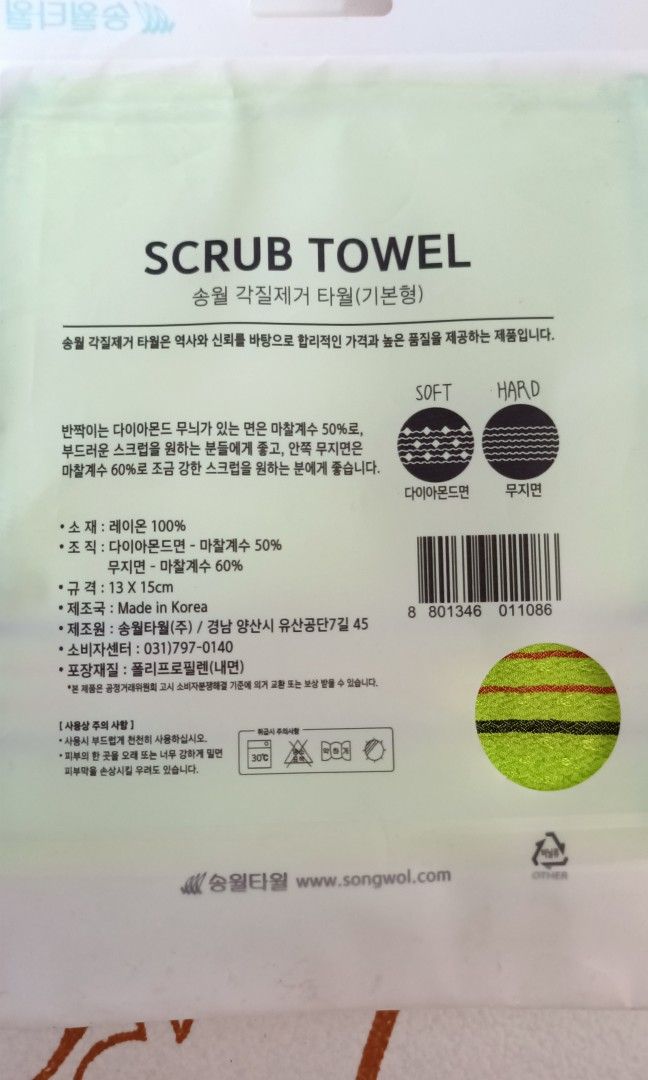 Korean Scrub Towels, Beauty & Personal Care, Bath & Body, Bath on Carousell