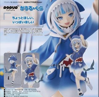 1/8 ホロライブ Hololive がうるぐら サメちゃん Gawr Gura