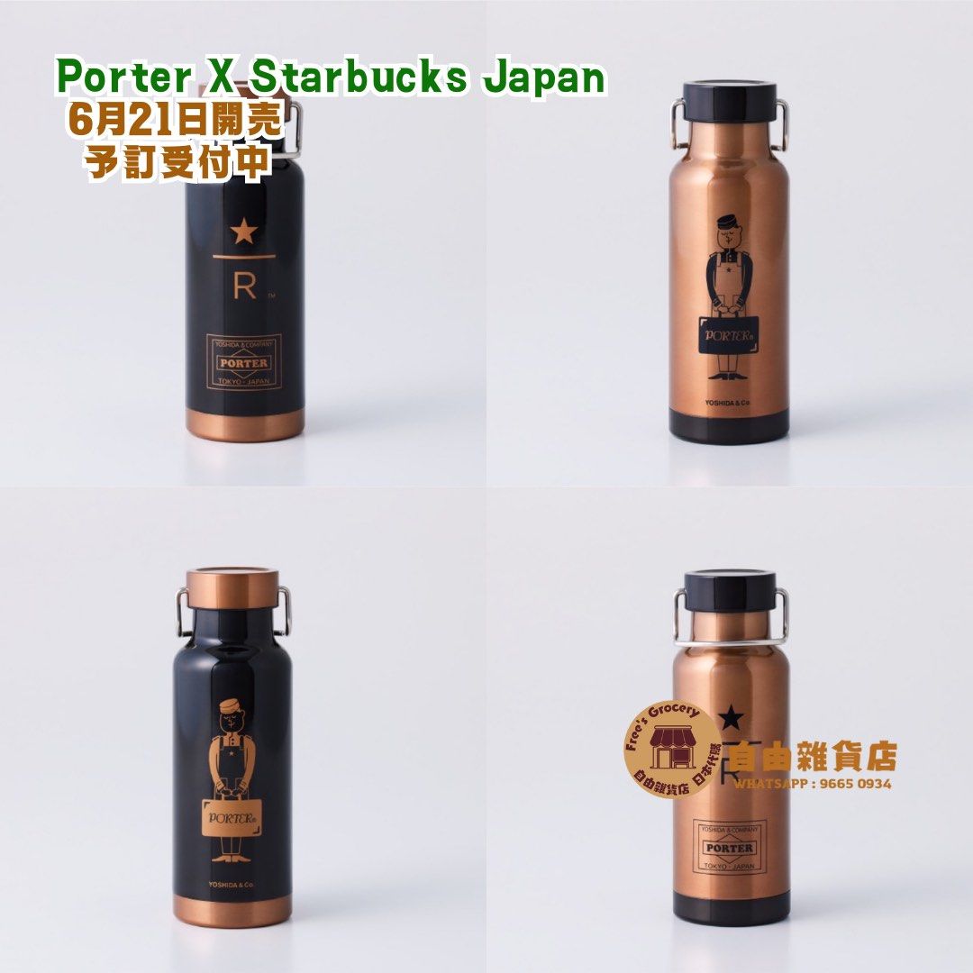 PORTER STARBUCKS RESERVE Bottle Copper-
