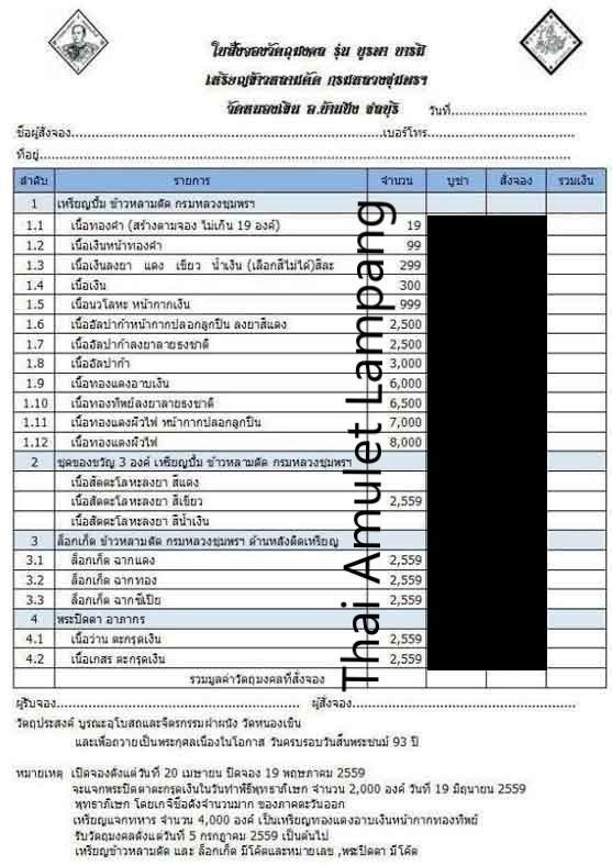 Prince of Chumphon Roon Burapha Baramee, Hobbies & Toys, Memorabilia ...