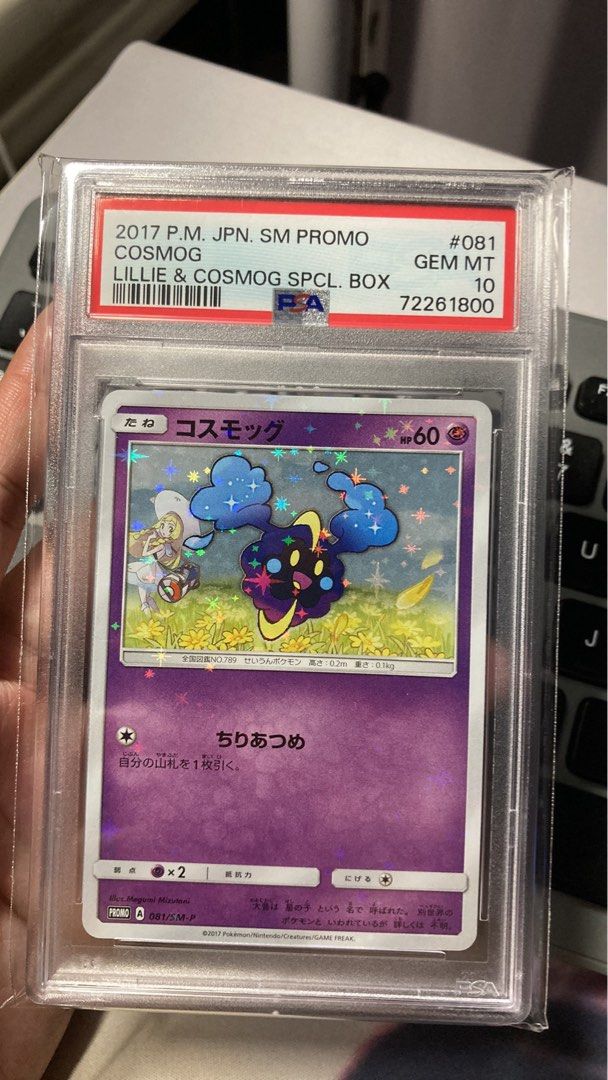 PSA 10 Cosmog promo Lillie special box Japanese Pokemon card (not Pikachu charizard), Hobbies