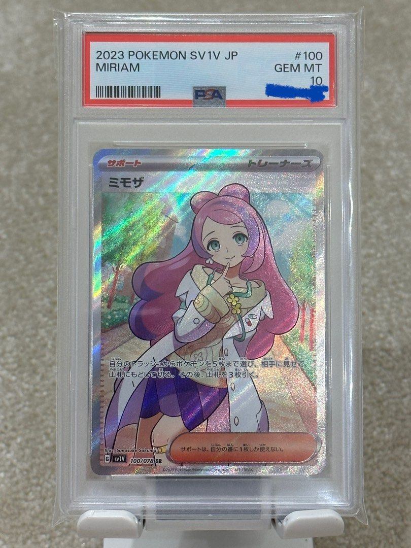 PSA 10 sv1V Pokémon (Japanese Edition) SR 100/078 Miriam 寶