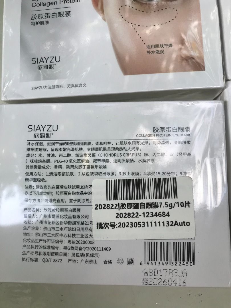 SIAYZU Eye mask collagen protein. 4 per box .Expiry Apr 2026., Beauty