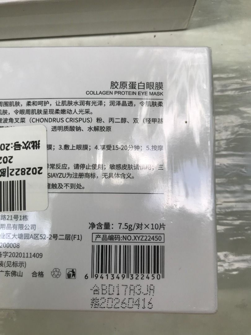 SIAYZU Eye mask collagen protein. 4 per box .Expiry Apr 2026., Beauty