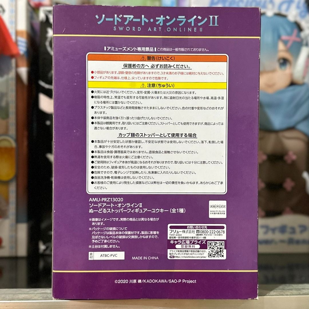 Sword Art Online Konno Yuuki Noodle Stopper Figure on Carousell
