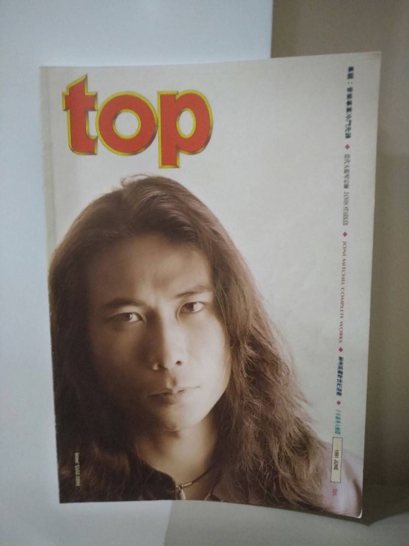 TOP 純音樂雜誌1991年6月, 興趣及遊戲, 書本& 文具, 雜誌及其他- Carousell