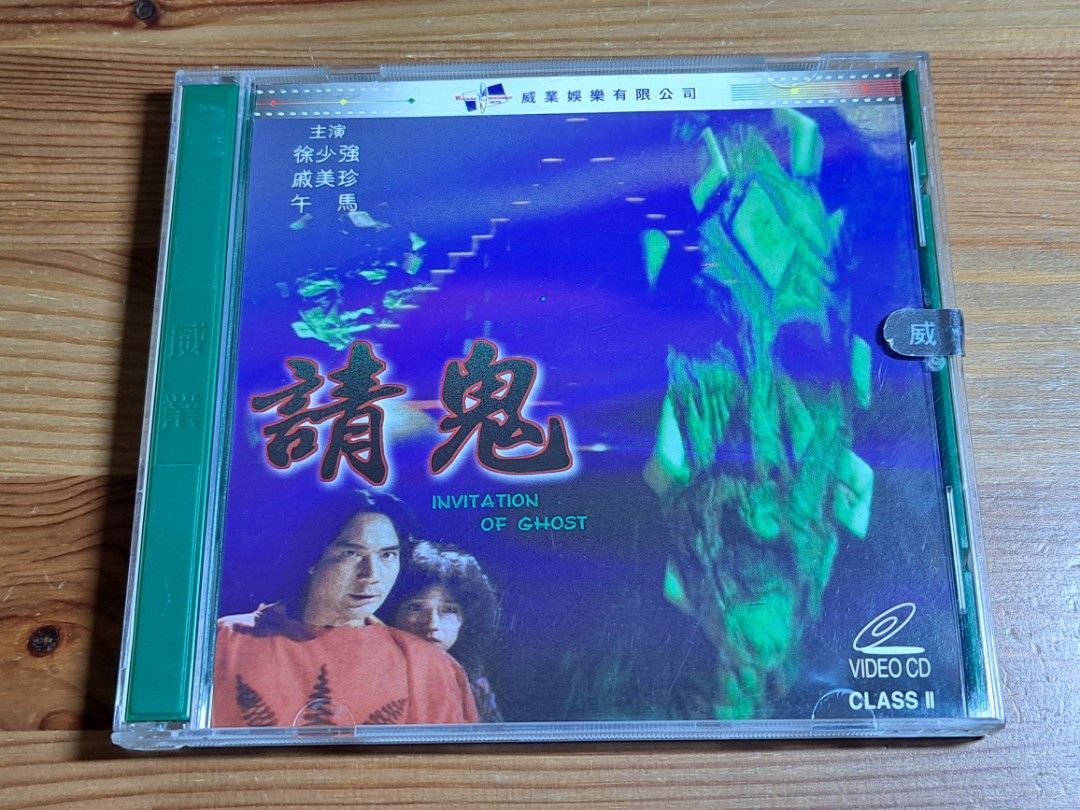 VCD 請鬼(1984) 威業絕版(極新淨) 徐少強,戚美珍,午馬, 家庭電器, 電視