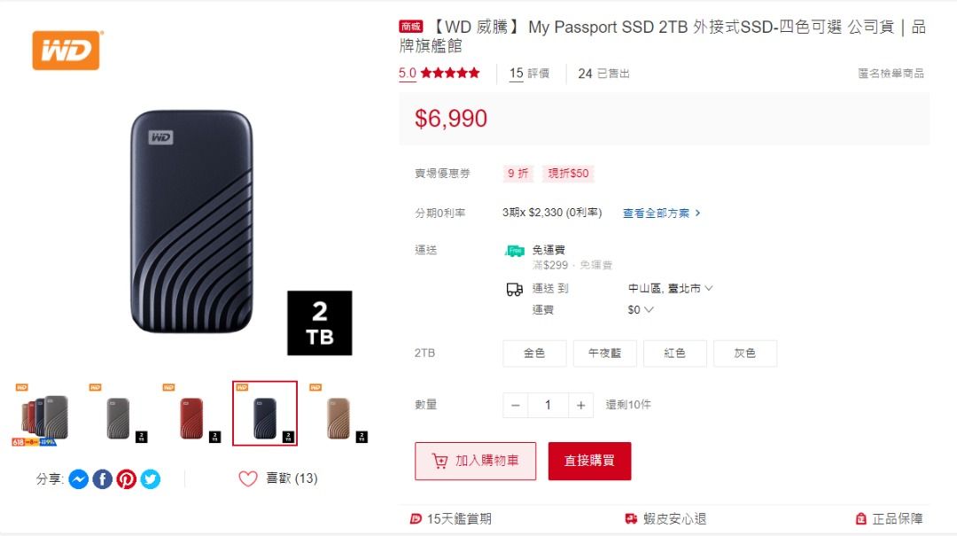 2点おまとめ買い 美品 使用少なめ□My Passport SSD 2TB WD 外付け