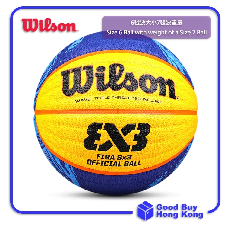 Wilson FIBA 3X3 官方比賽籃球- 特別版(6號波大小7號波重量