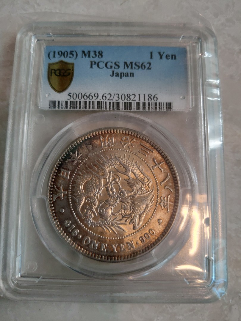 PCGS MS62 明治38年日本龍銀1圓Meiji 38 (1905) years 1 Yen 